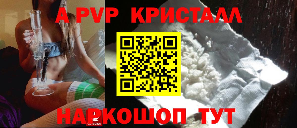 Alfa_PVP мука  Альфа ПВП мука  Вход с VPN  Десногорск  APVP VHQ 