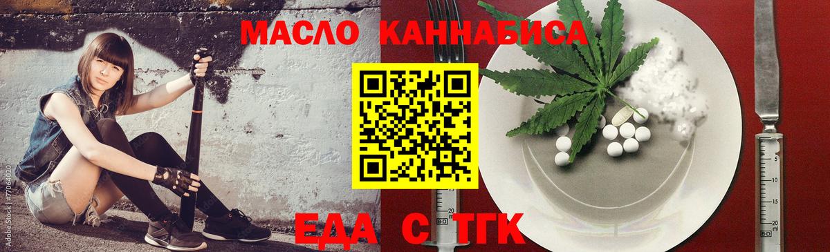 Десногорск  Cannafood марихуана  Вход с VPN 