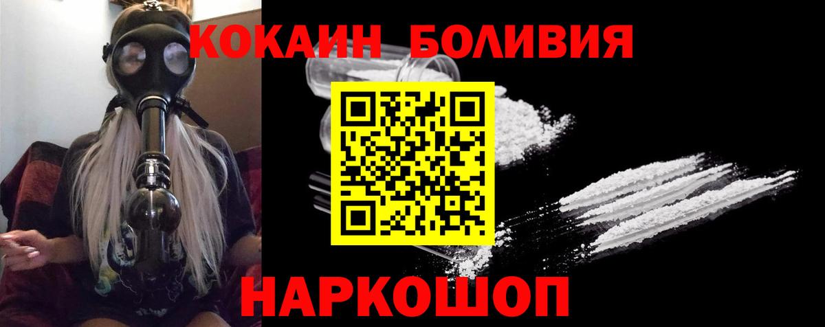 Кокаин FishScale Десногорск