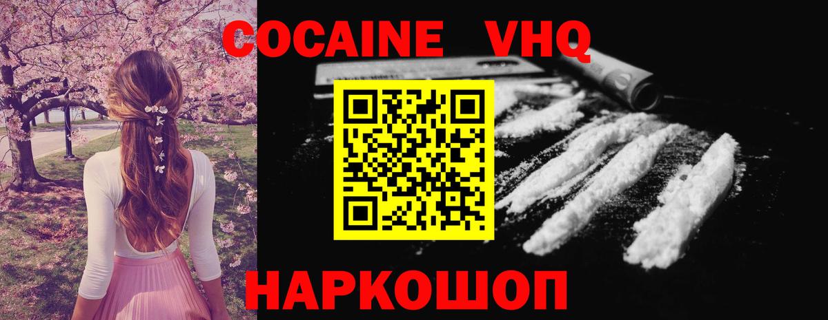 Десногорск  Cocaine Fish Scale  Вход с VPN  Cocaine Боливия 