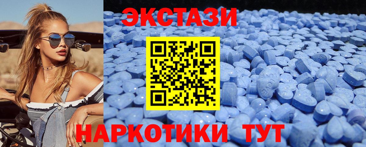 Экстази ешки Десногорск