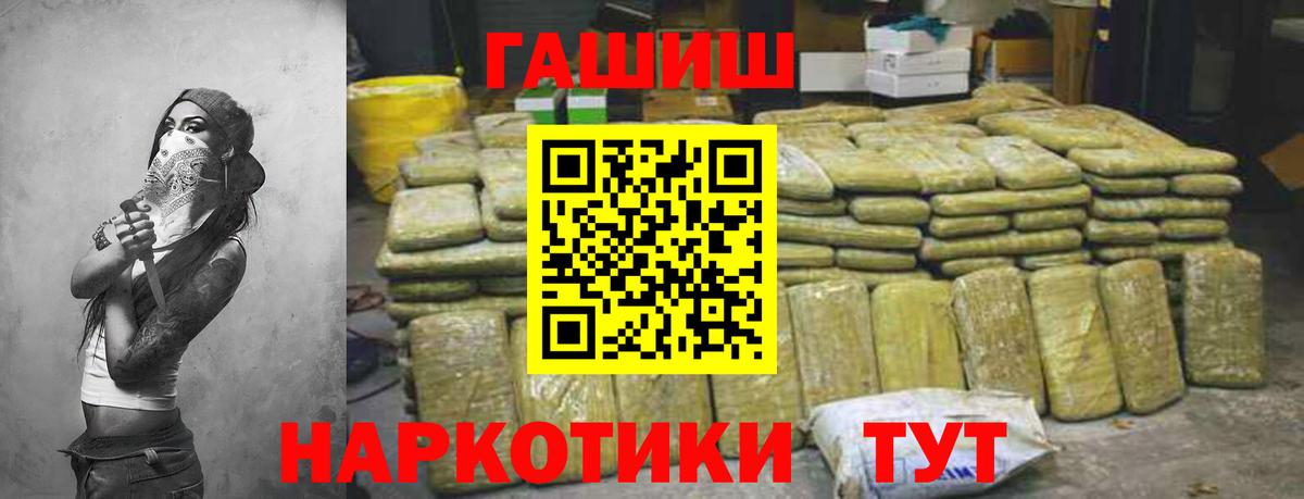 ГАШИШ гашик  Вход с VPN  продажа наркотиков  Десногорск  ГАШ ice o lator 