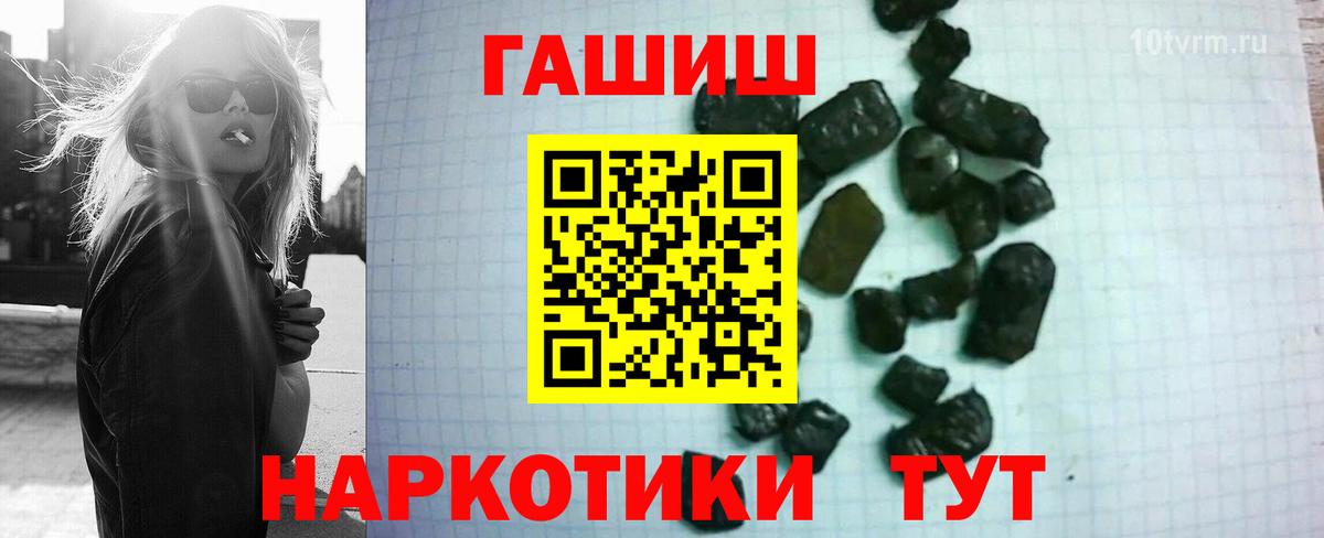 ГАШИШ гарик Десногорск