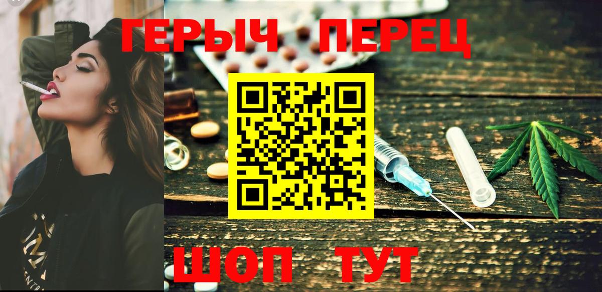 Десногорск  ГЕРОИН белый  Вход с VPN 