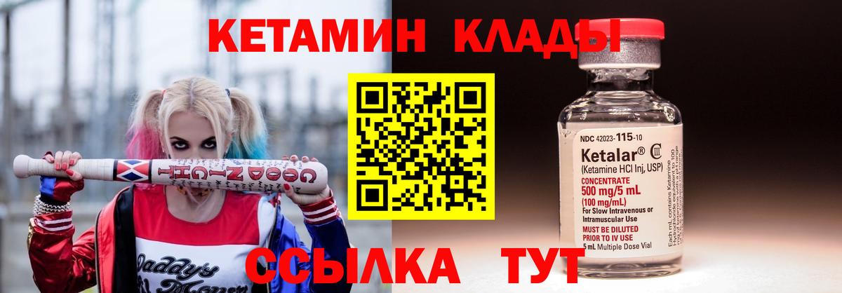 Кетамин VHQ  КЕТАМИН VHQ  Десногорск  Вход с VPN 