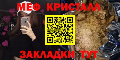 меф Ливны