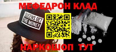 меф Ливны