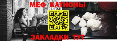 меф Ливны