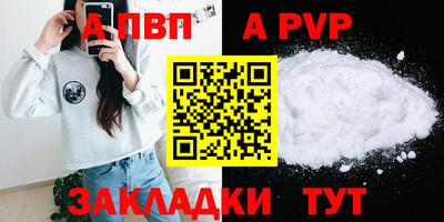 меф Ливны