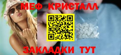 меф Ливны