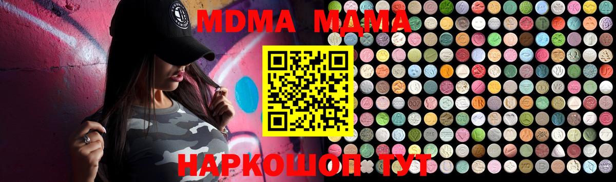 МДМА молли  МДМА Molly  Десногорск  Вход с VPN 