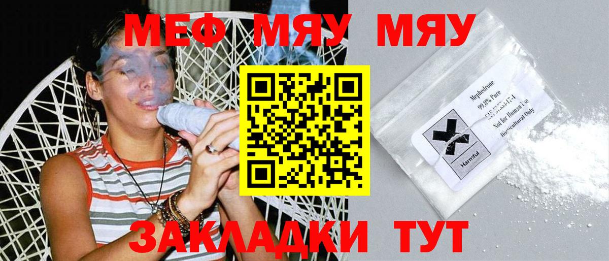 Меф VHQ  МЕФ  Вход с VPN  Десногорск  МЕФ mephedrone 