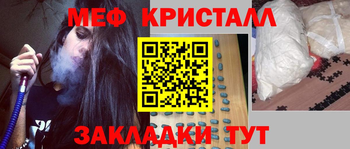 Меф мяу мяу кристаллы Десногорск