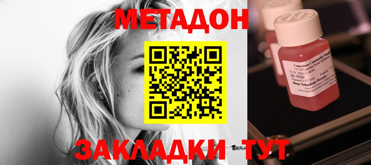 Метадон белоснежный  Вход с VPN  Десногорск 