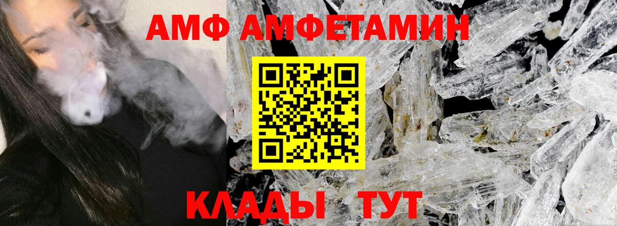 МЕТАМФЕТАМИН мет Десногорск