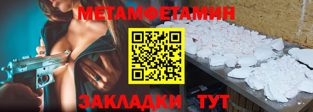 Метамфетамин винт  МЕТАМФЕТАМИН  Вход с VPN  Десногорск  Метамфетамин винт 