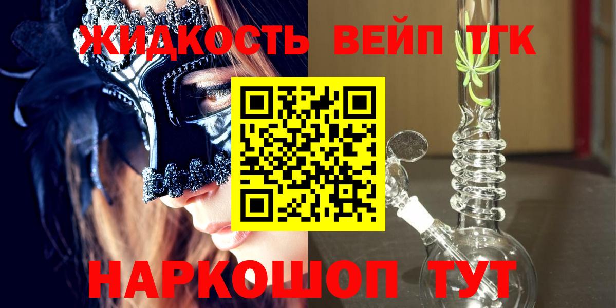 ТГК концентрат Десногорск
