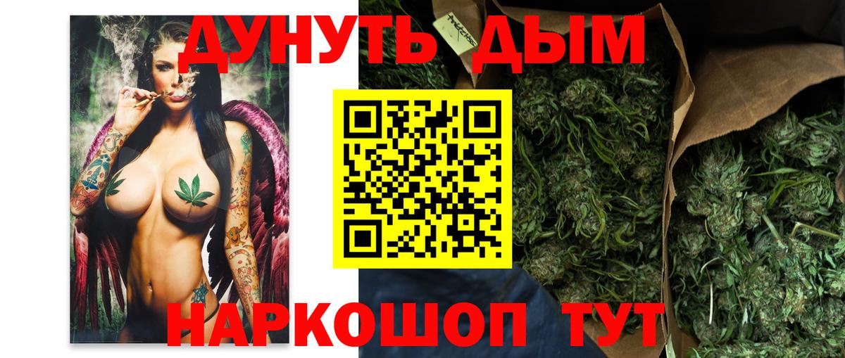Шишки марихуана Ganja  МАРИХУАНА Amnesia  Десногорск  Канабис планчик  Вход с VPN 