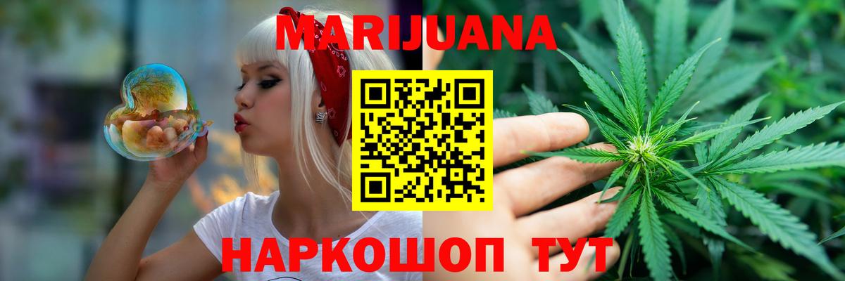 МАРИХУАНА марихуана Десногорск
